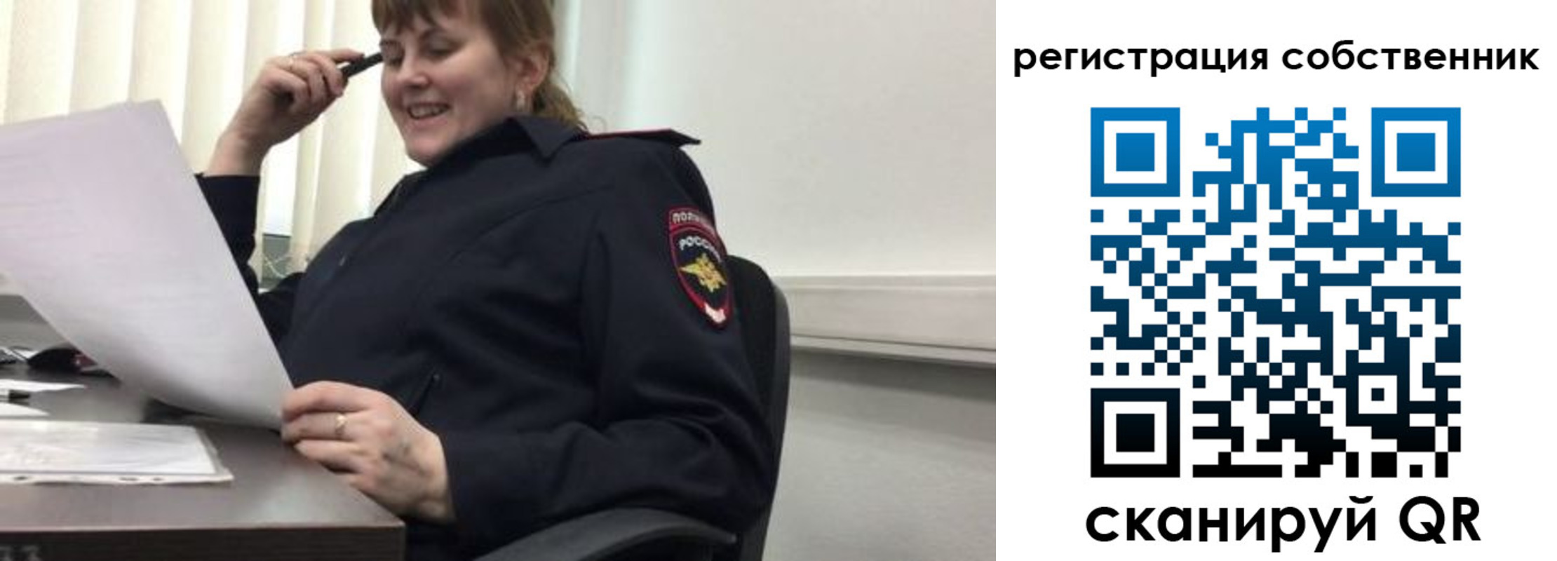 временная регистрация недорого в Орске