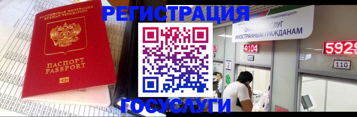 временная регистрация в квартире в Орске